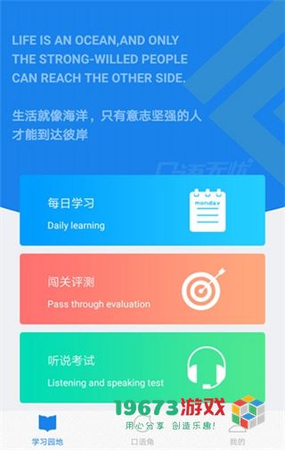 口语无忧下载-口语无忧安卓手机版下载