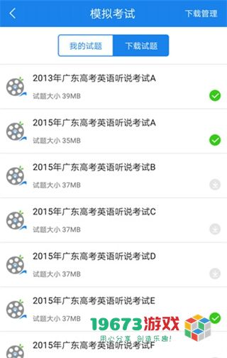 口语无忧下载-口语无忧安卓手机版下载