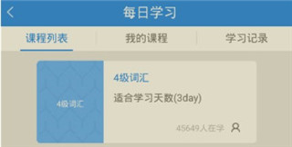 口语无忧下载-口语无忧安卓手机版下载