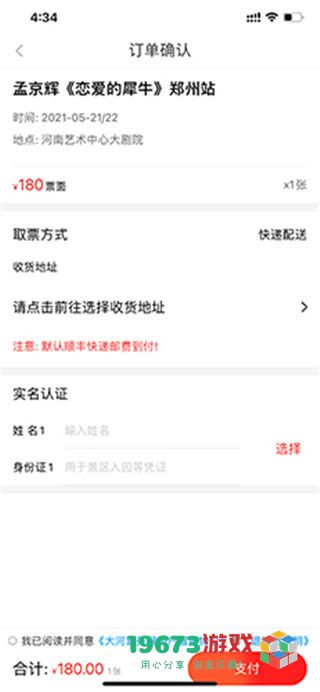 大河票务下载-大河票务手机最新版下载