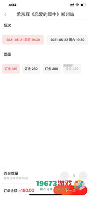大河票务下载-大河票务手机最新版下载