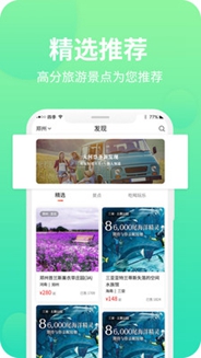 大河票务下载-大河票务手机最新版下载