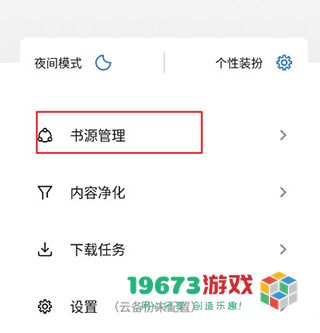 书迷小说2024下载-书迷小说2024安卓版下载安装