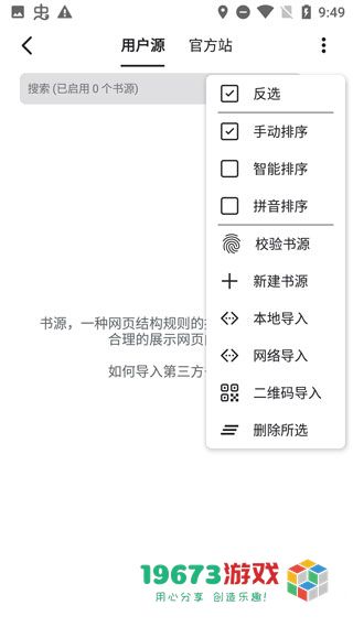 书迷小说2024下载-书迷小说2024安卓版下载安装
