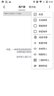 书迷小说2024下载-书迷小说2024安卓版下载安装