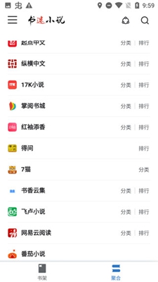 书迷小说2024下载-书迷小说2024安卓版下载安装