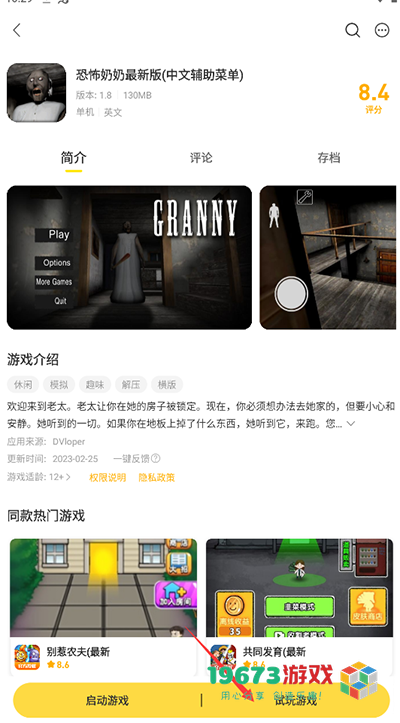 闪玩正版下载-闪玩正版安卓最新版下载