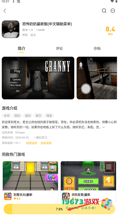 闪玩正版下载-闪玩正版安卓最新版下载