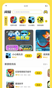 闪玩正版下载-闪玩正版安卓最新版下载