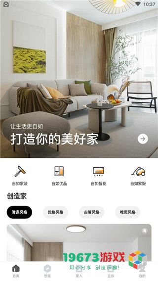 智爱家下载-智爱家手机版下载
