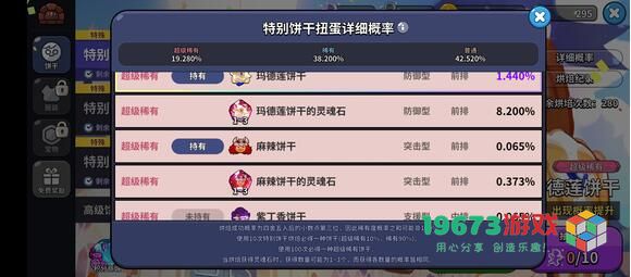冲呀饼干人王国怎么获得角色 冲呀饼干人王国获取角色方法攻略