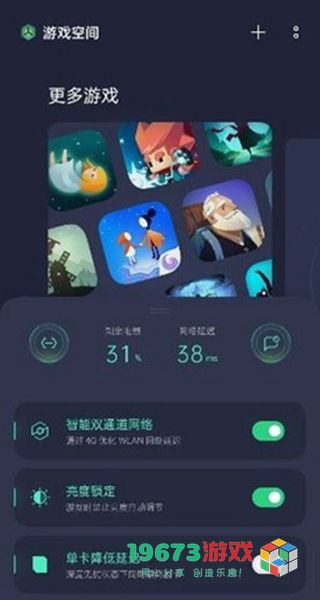 游戏空间软件APP最新版下载-游戏空间软件APP中文版下载