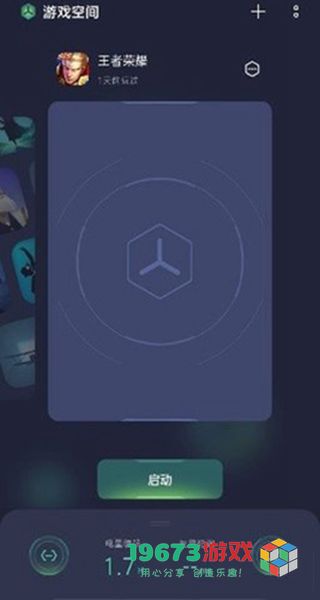 游戏空间软件APP最新版下载-游戏空间软件APP中文版下载