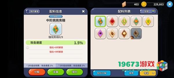 冲呀饼干人王国角色怎么升级 冲呀饼干人王国角色升级方法攻略