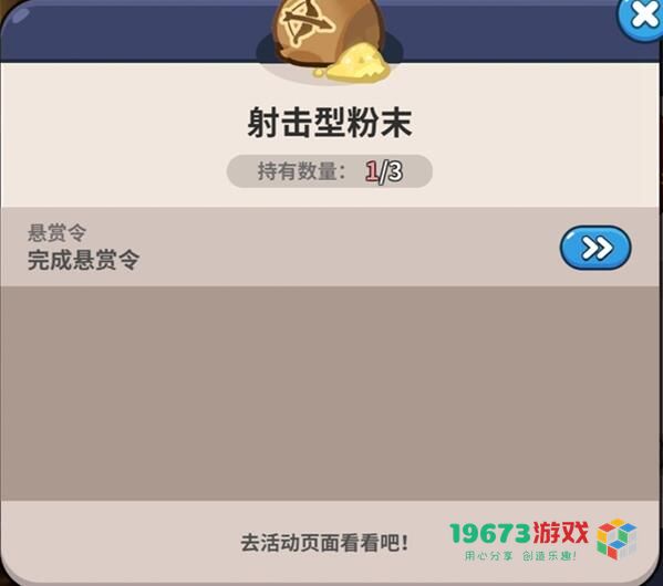 冲呀饼干人王国角色怎么升级 冲呀饼干人王国角色升级方法攻略