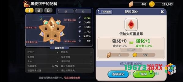 冲呀饼干人王国角色怎么升级 冲呀饼干人王国角色升级方法攻略