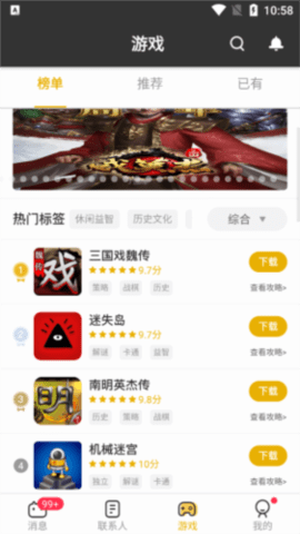 多宝游戏盒子2024最新版下载-多宝游戏盒子正式版下载安装