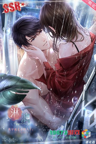 恋与制作人恣色正浓SSR羁绊有哪些 许愿树恣色正浓主题活动上线预告