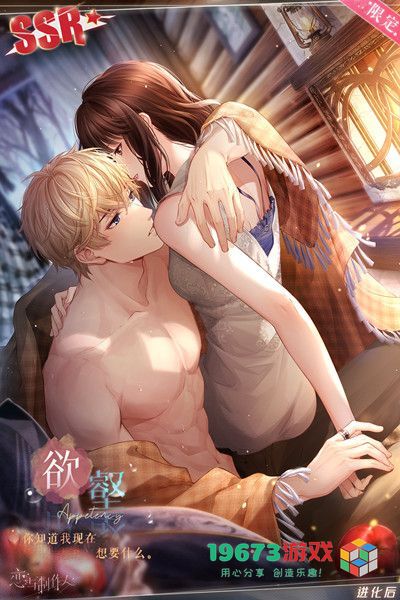 恋与制作人恣色正浓SSR羁绊有哪些 许愿树恣色正浓主题活动上线预告