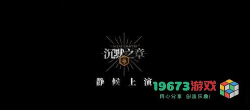 明日方舟新肉鸽活动怎么玩 下次主题锁定干员水月