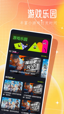 3366乐园最新版下载-3366乐园中文汉化版下载安装
