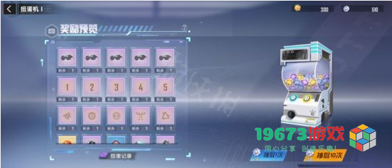 幻塔镜像扭蛋机怎么玩 幻塔镜像扭蛋机玩法攻略