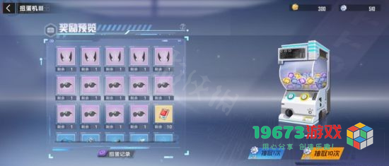 幻塔镜像扭蛋机怎么玩 幻塔镜像扭蛋机玩法攻略