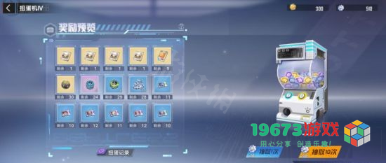 幻塔镜像扭蛋机怎么玩 幻塔镜像扭蛋机玩法攻略