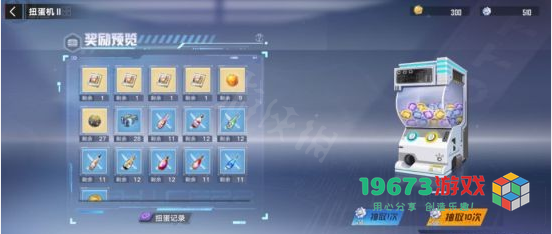 幻塔镜像扭蛋机怎么玩 幻塔镜像扭蛋机玩法攻略
