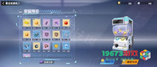 幻塔镜像扭蛋机怎么玩 幻塔镜像扭蛋机玩法攻略