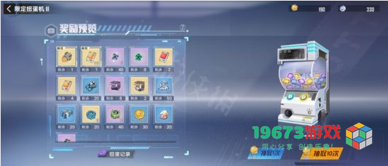 幻塔镜像扭蛋机怎么玩 幻塔镜像扭蛋机玩法攻略