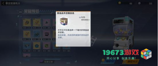 幻塔镜像扭蛋机怎么玩 幻塔镜像扭蛋机玩法攻略