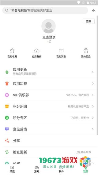 联想应用商店中文汉化版下载-联想应用商店最新版下载安装