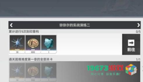深空之眼刻印重构功能怎么玩 深空之眼刻印重构功能规则介绍