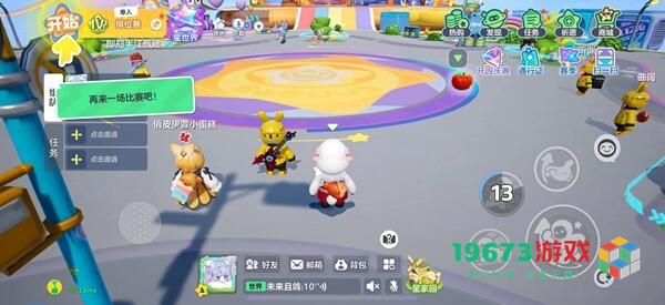 元梦之星怎么邀请好友组队 元梦之星邀请好友组队方法
