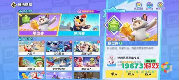 元梦之星怎么邀请好友组队 元梦之星邀请好友组队方法