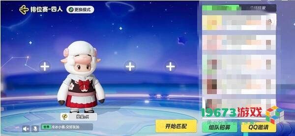 元梦之星怎么邀请好友组队 元梦之星邀请好友组队方法