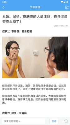 宜糖Lite2024最新版下载-宜糖Lite正版下载安装