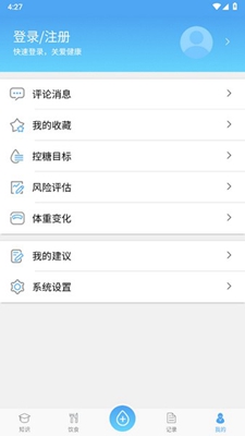 宜糖Lite2024最新版下载-宜糖Lite正版下载安装