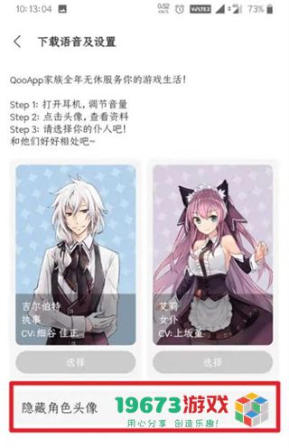 qooapp官网安卓版下载-qooapp安卓最新版2024下载