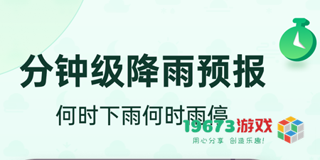 彩云天气手机最新版下载-彩云天气安卓版下载