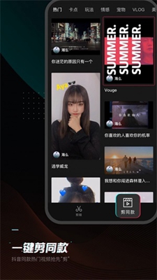 JY剪辑手机版下载-JY剪辑正式版下载安装