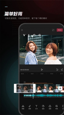 JY剪辑手机版下载-JY剪辑正式版下载安装