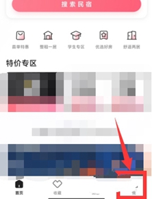 小猪短租下载-小猪短租手机安卓版下载