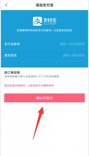小猪短租下载-小猪短租手机安卓版下载