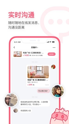 小猪短租下载-小猪短租手机安卓版下载