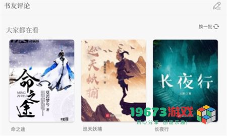 御书房无弹窗自由阅读总排行下载安装包-御书房无弹窗自由阅读全文免费小说下载