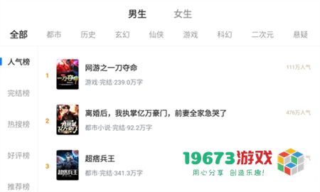 御书房无弹窗自由阅读总排行下载安装包-御书房无弹窗自由阅读全文免费小说下载