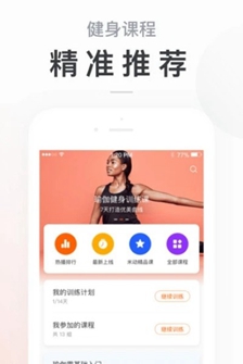 小米运动app下载-小米运动app安卓版下载