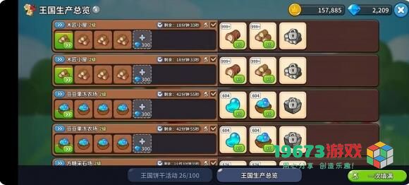 冲呀饼干人王国每日必做任务有哪些 冲呀饼干人王国每日必做任务介绍